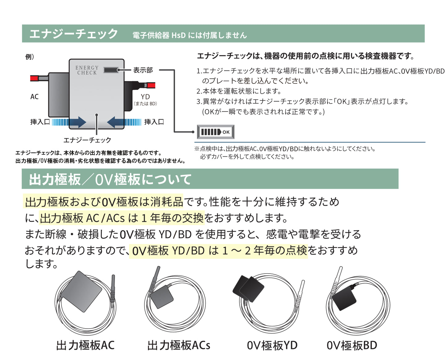 電子供給器 HD21(エイチディー21)
