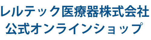 レルテック オンラインショップ